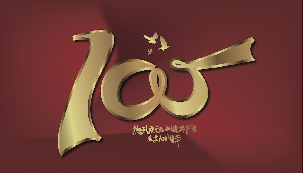 100周年的副本 2.jpg